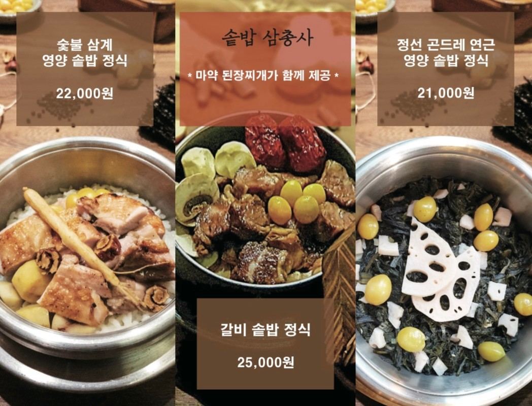 The Korean menu board at Doma Insadong 3