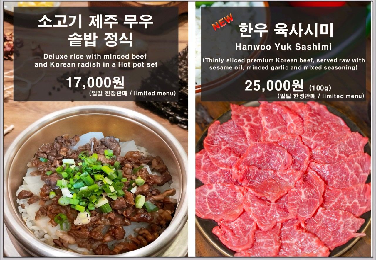 The Korean menu board at Doma Insadong 5