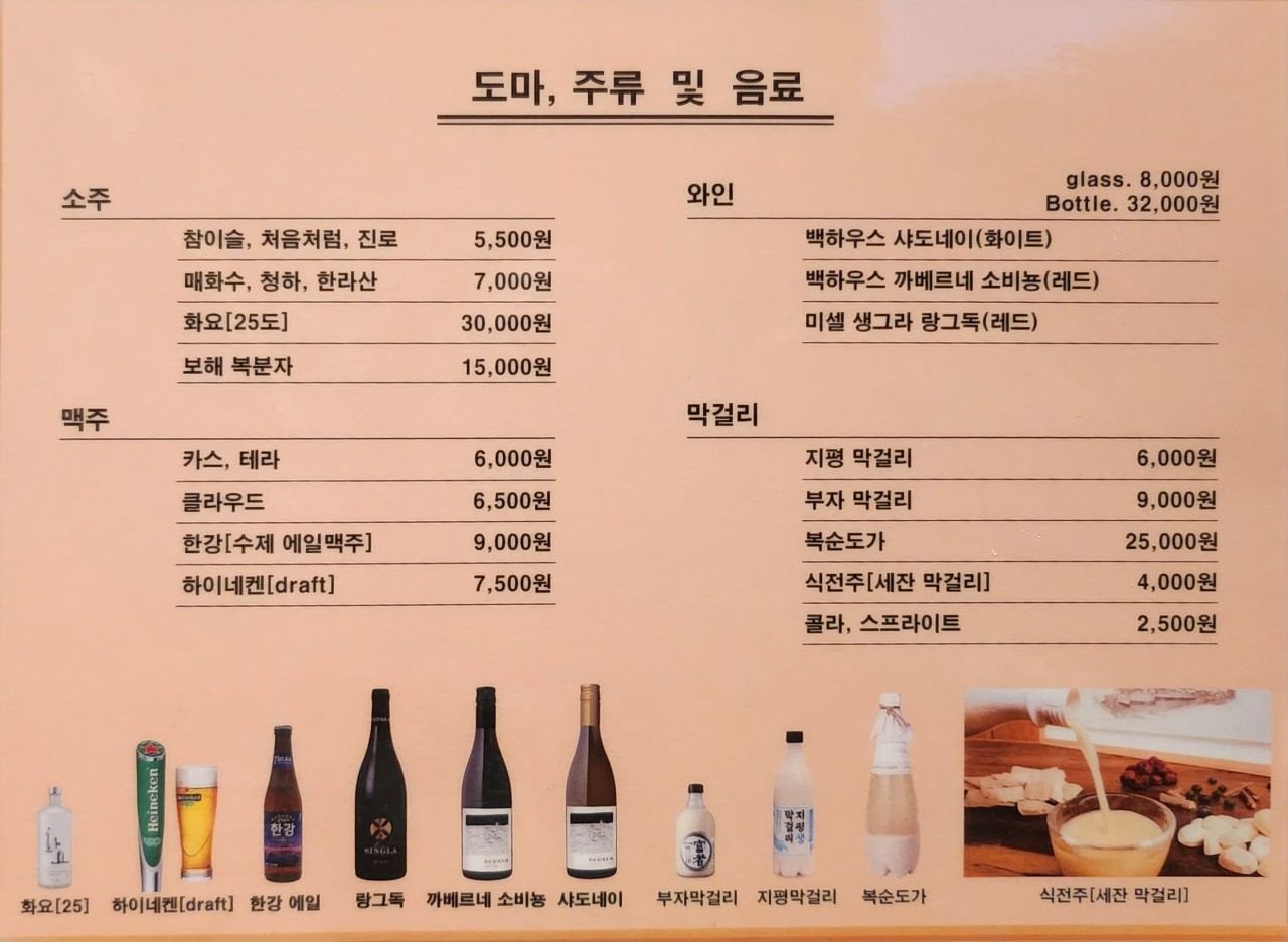 The Korean menu board at Doma Insadong 10