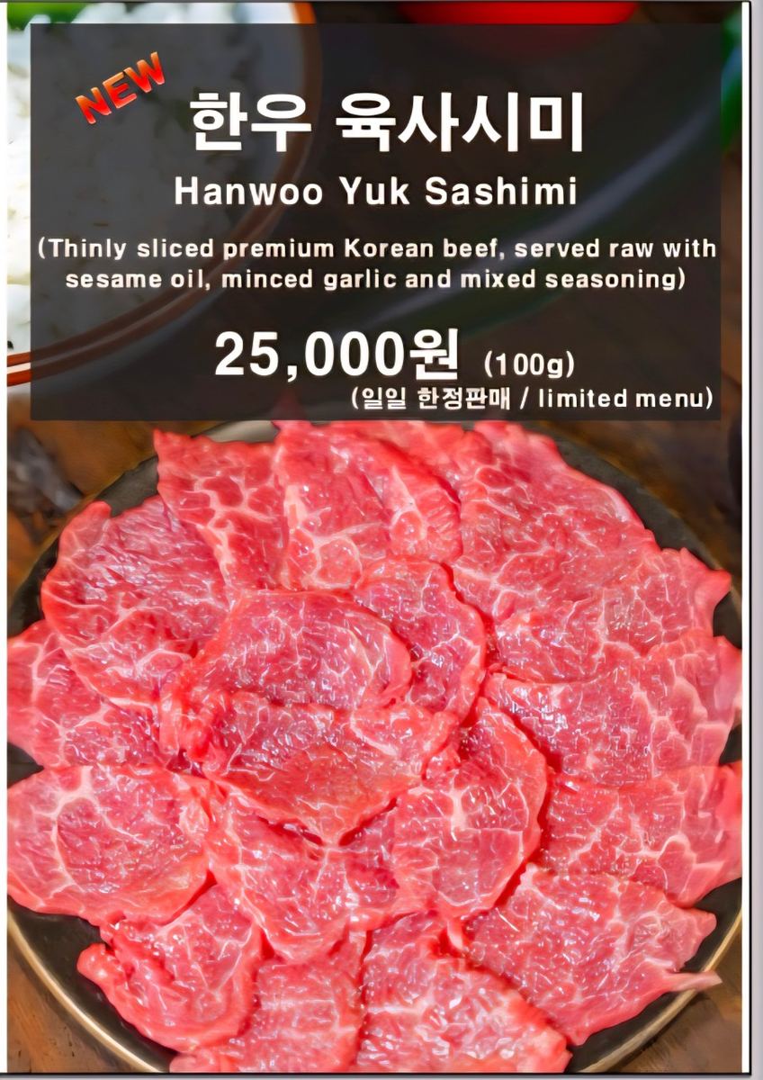 Hanwoo Yuk Sashimi (sliced raw beef) — Doma Insadong, a korean restaurant in Insadong Seoul
