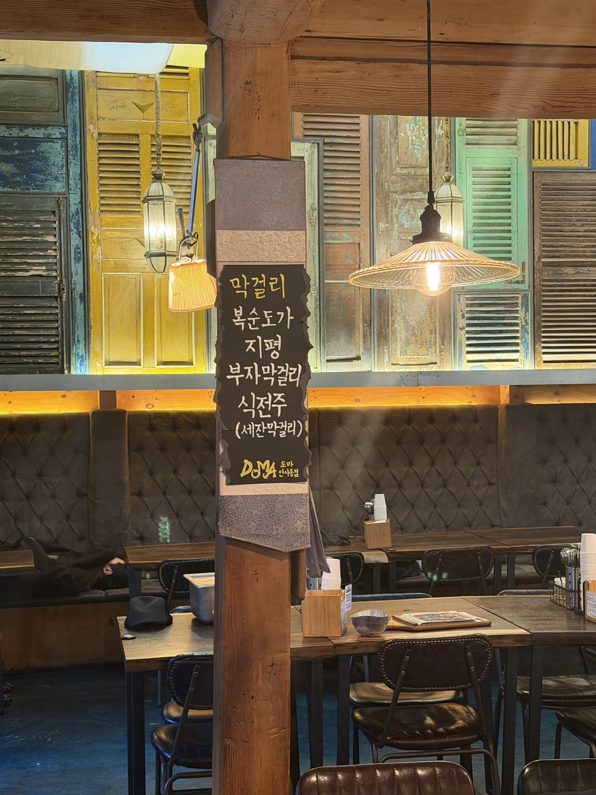 Timber columns and salvaged doors inside Doma Insadong, a Korean restaurant in Insadong